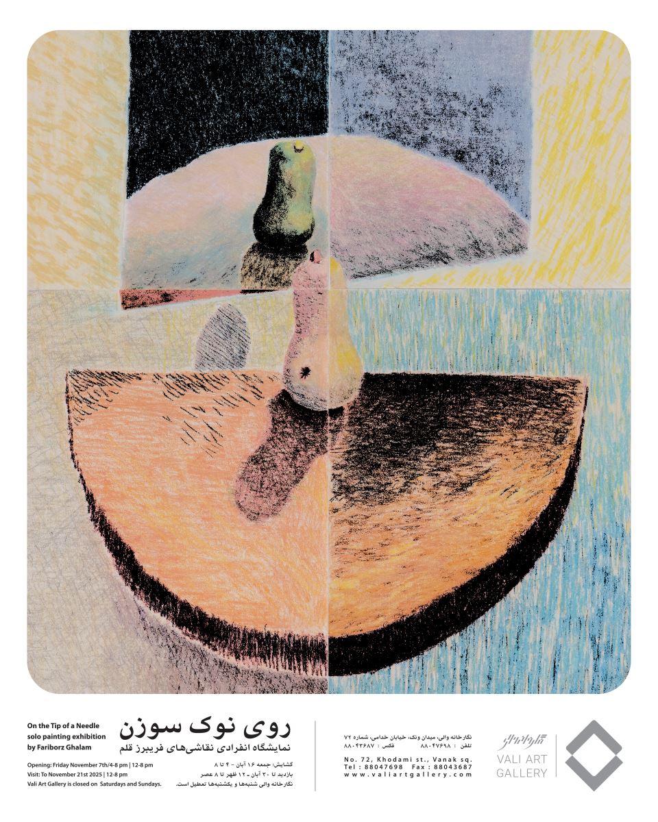 “ON THE TIP OF A NEEDLE”