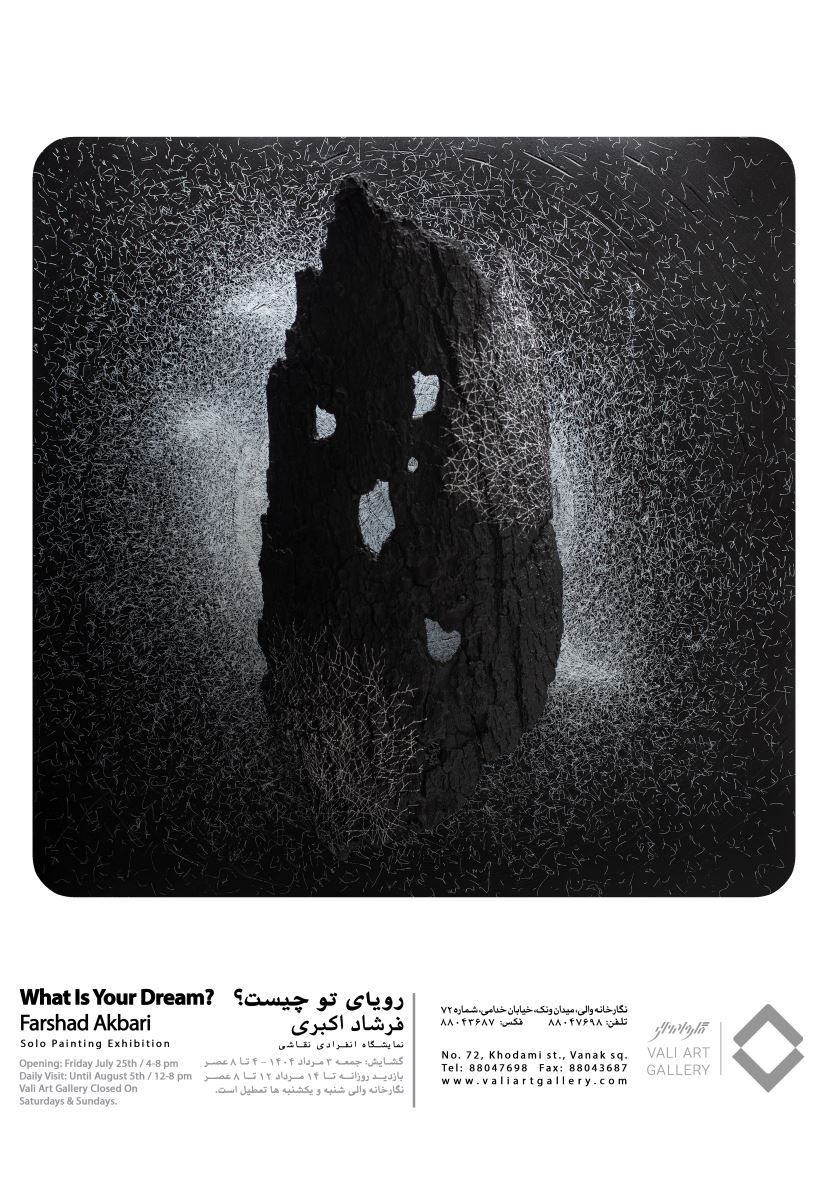 “WHAT IS YOUR DREAM?”